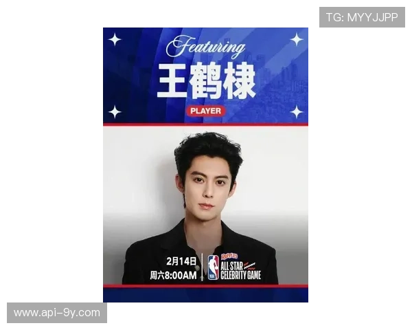 全明星名人赛中国艺人王鹤棣红发亮相贡献10分，法尔20+21获MVP